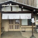 飲食店の看板【東京都狛江市】