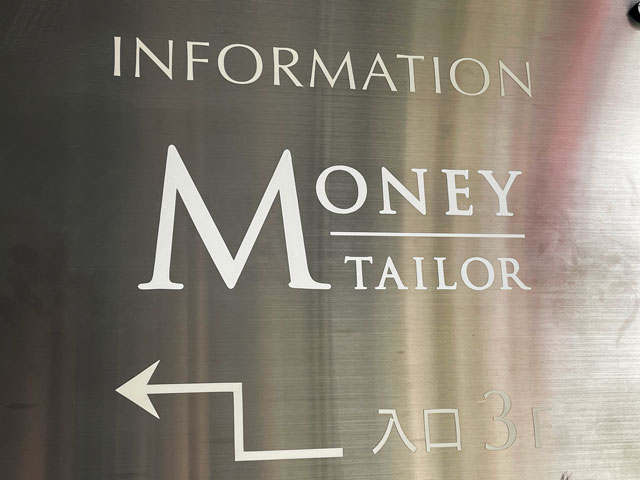 会社の看板【東京都調布市】