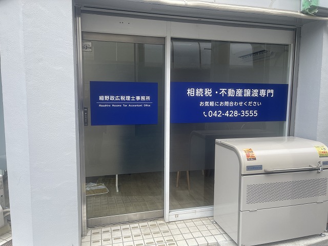 税理士事務所のシート看板と目隠しシート【東京都西東京市】