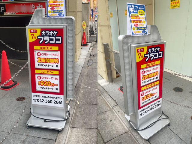 オリジナル置き看板の制作と配送【東京都府中市】